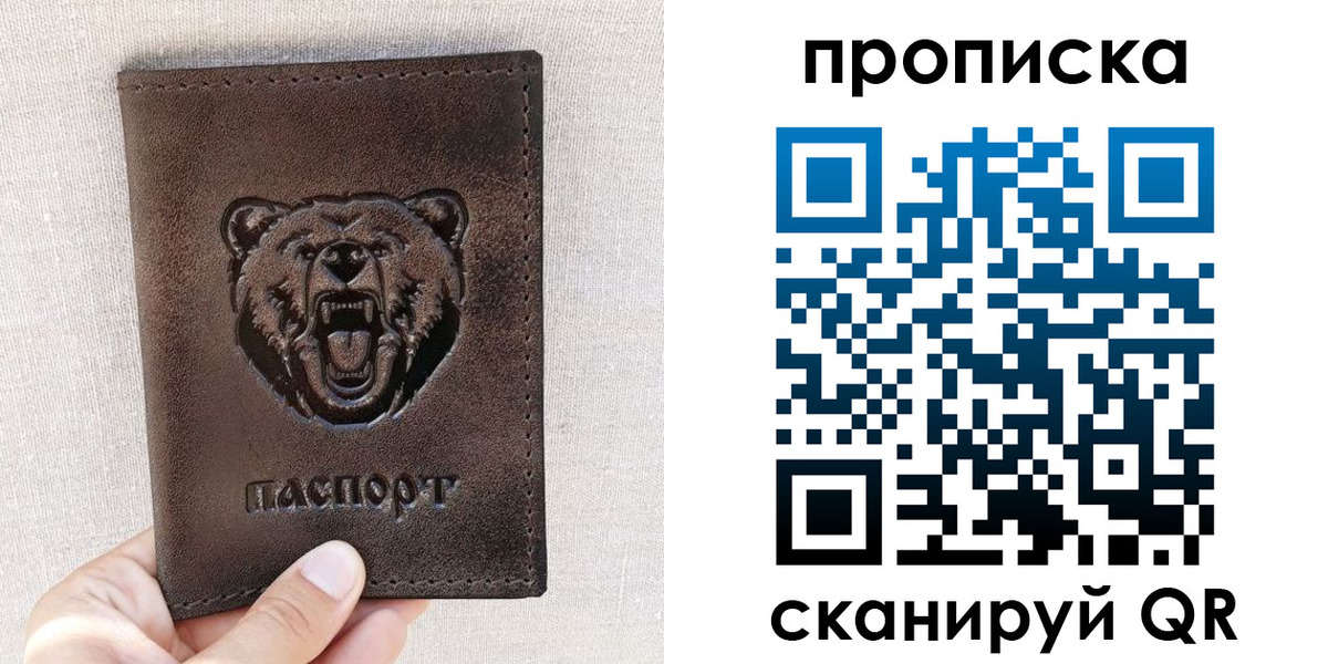регистрация для школы в Беслане
