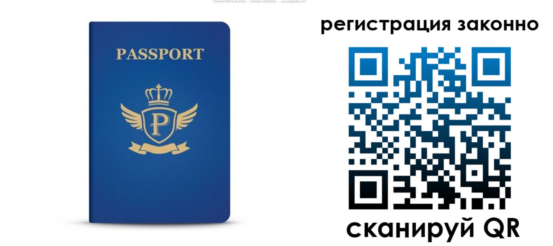 временная регистрация адрес в Беслане